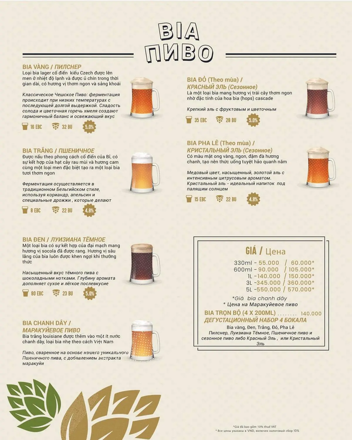 Lousiana Brewhouse Nha Trang - Nh&agrave; h&agrave;ng &Aacute; &Acirc;u nổi bần bật với hương vị bia tự nấu tại chỗ 9