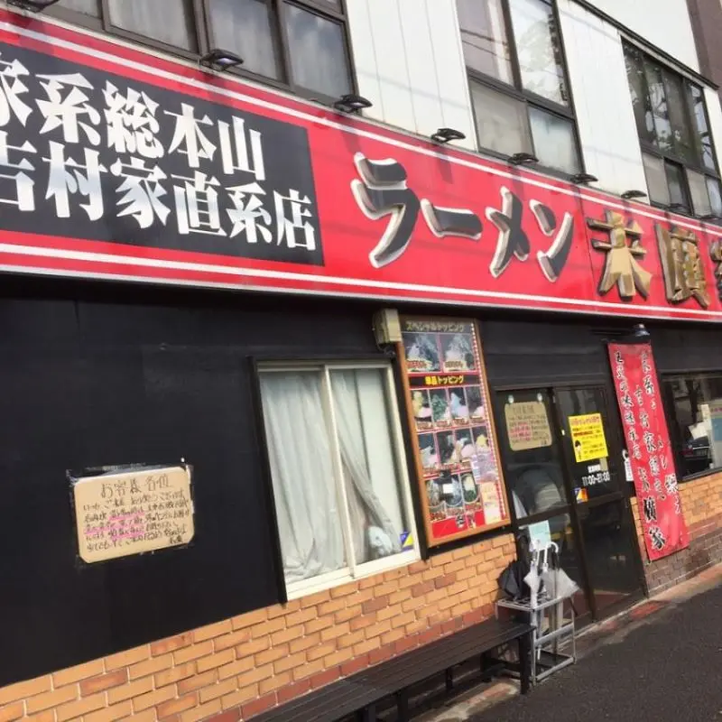 M&igrave; ramen l&agrave; g&igrave;? 5 loại m&igrave; ramen nổi tiếng tại Nhật 9
