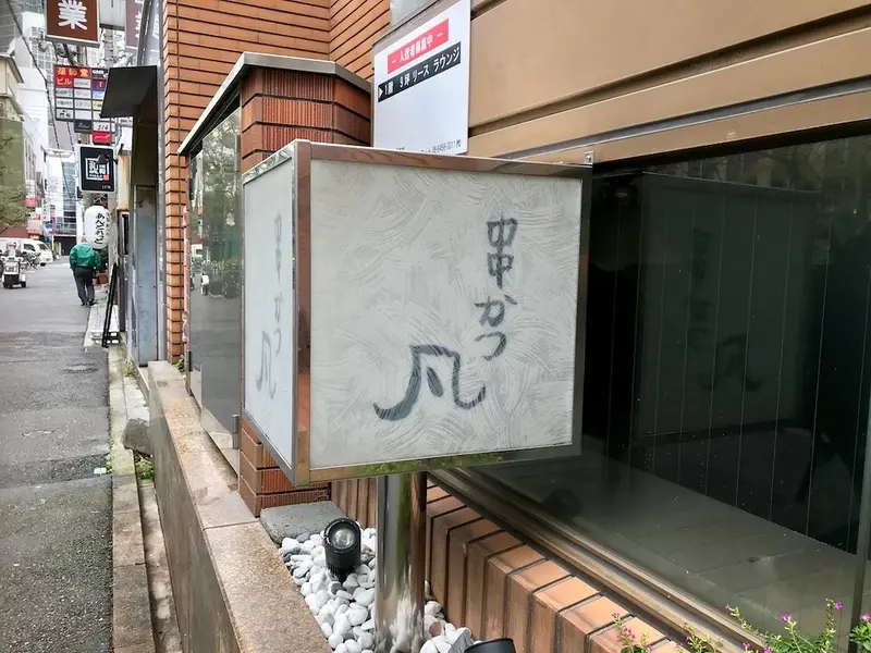 Top nh&agrave; h&agrave;ng Osaka để trải nghiệm nền ẩm thực Nhật Bản phong ph&uacute; 6